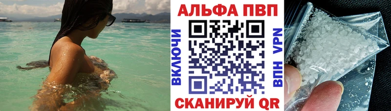 Купить закладки  Новоульяновск  А ПВП кристаллы 