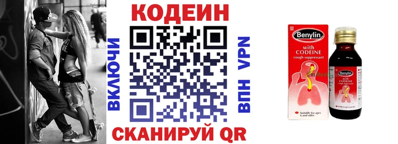 Купить  Новоульяновск  Codein напиток Lean (лин) 