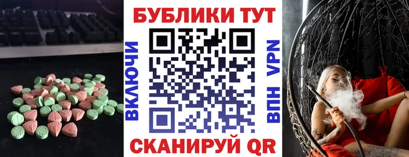 Купить Новоульяновск Ecstasy таблы