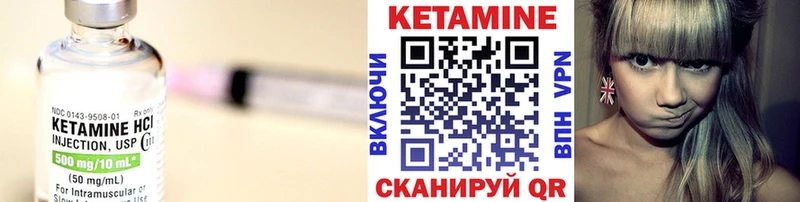 КЕТАМИН VHQ  Купить  Новоульяновск 