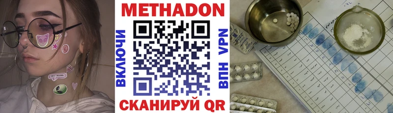Купить  Новоульяновск  МЕТАДОН мёд 
