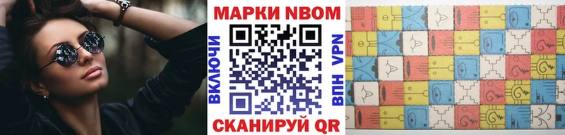 Марки N-bome 1,5мг  Купить где  Новоульяновск 