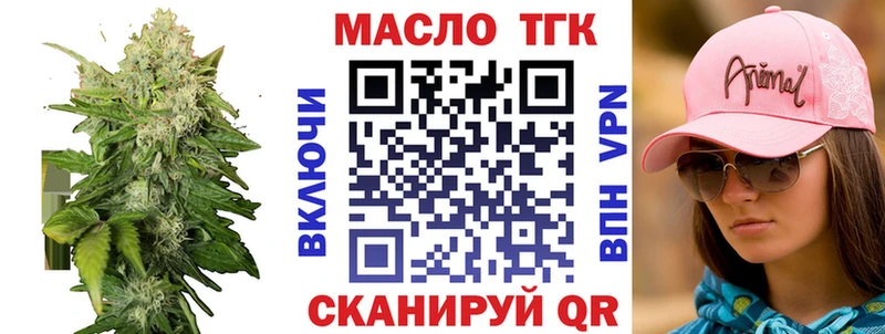 Купить где  Новоульяновск  ТГК THC oil 